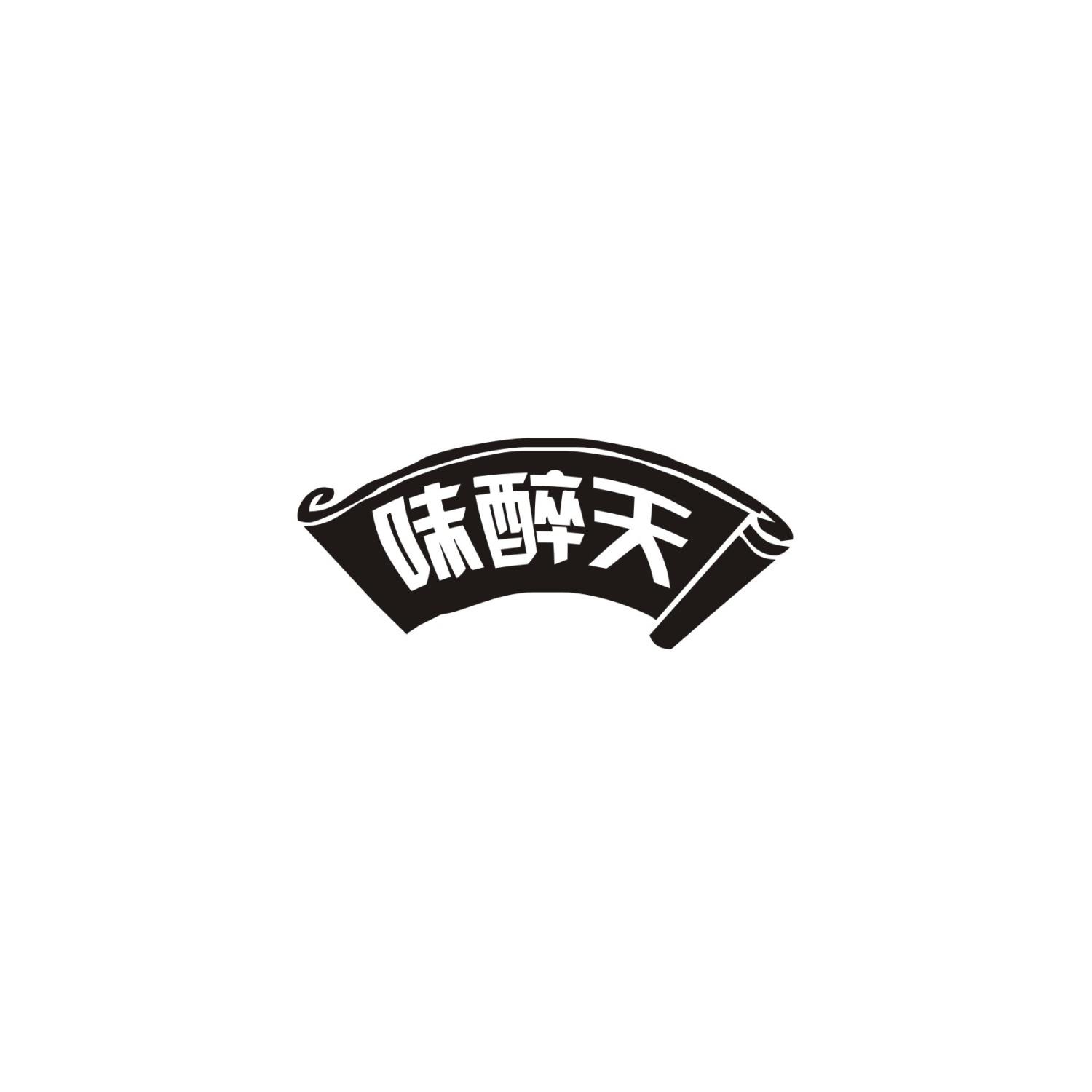 味醉天