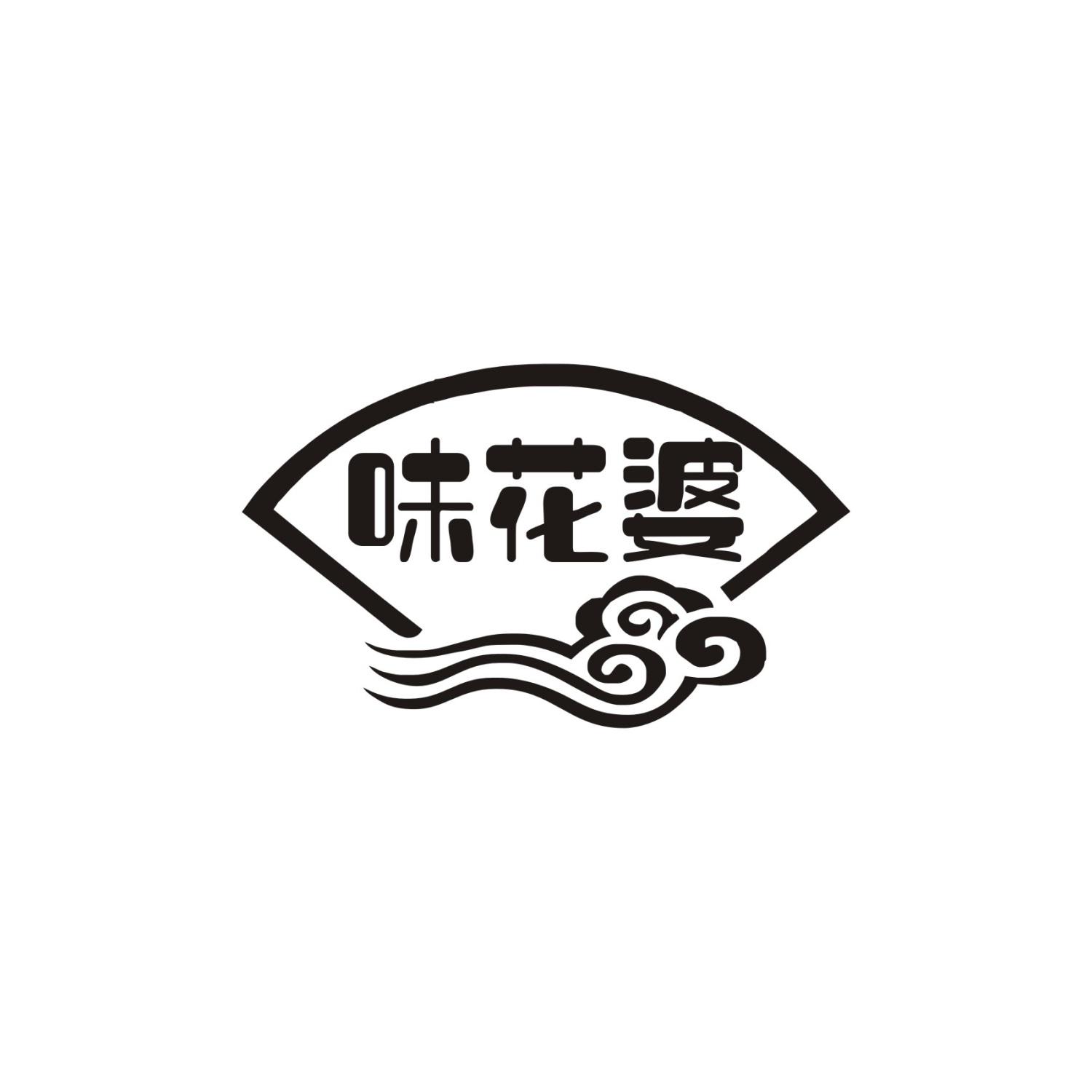味花婆