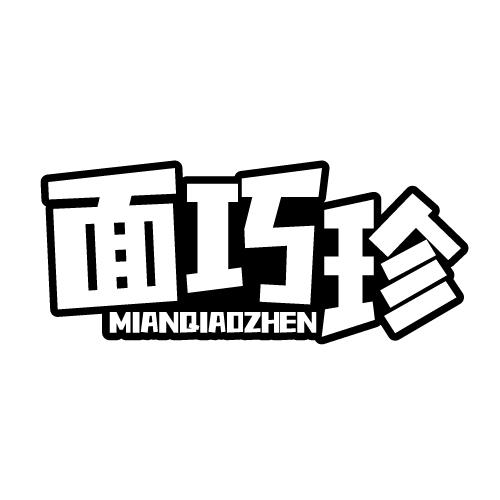 面巧珍 MIANQIAOZHEN