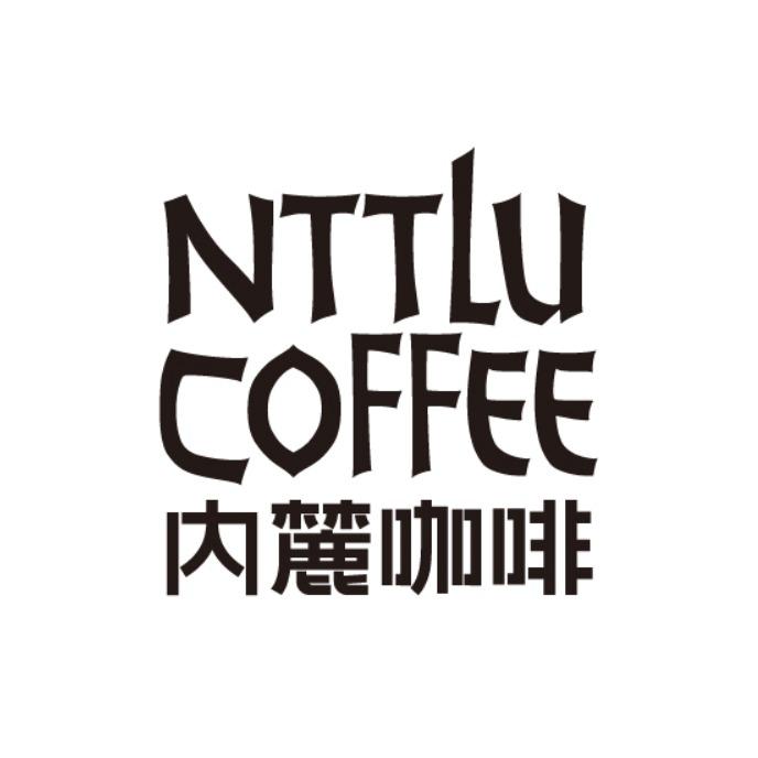 NTTLU COFFEE 内麓咖啡