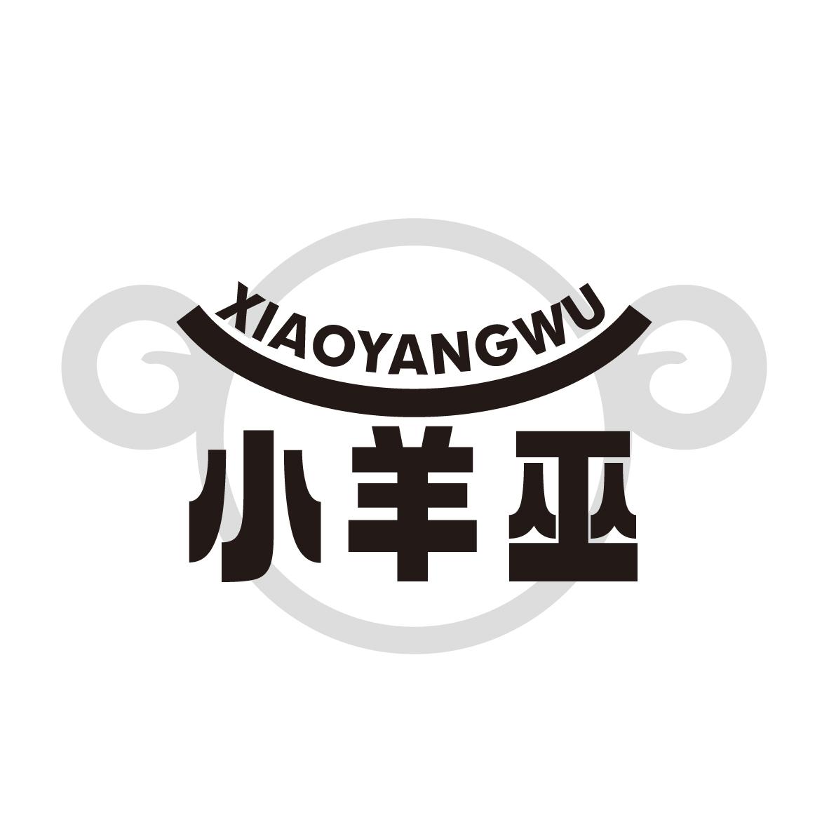小羊巫
XIAOYANGWU