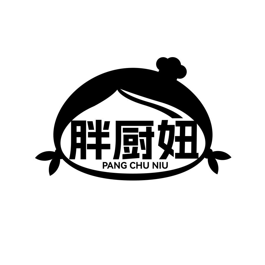 胖厨妞