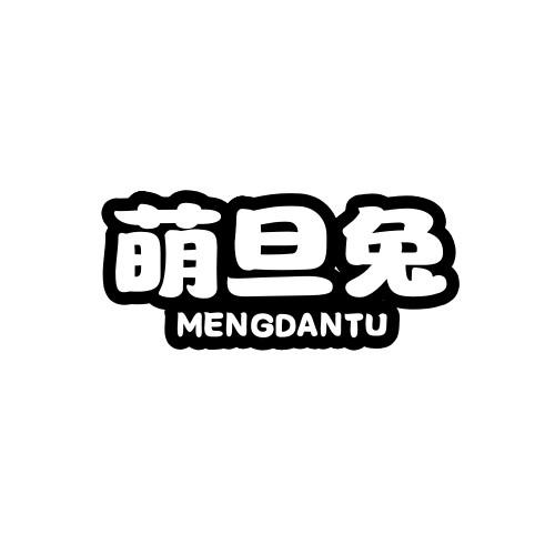 萌旦兔