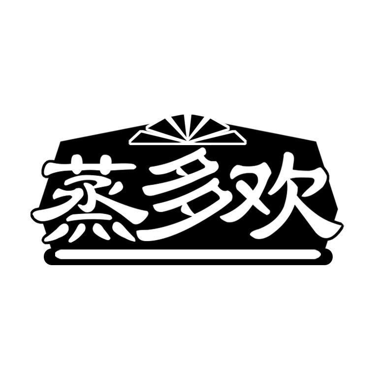 蒸多欢