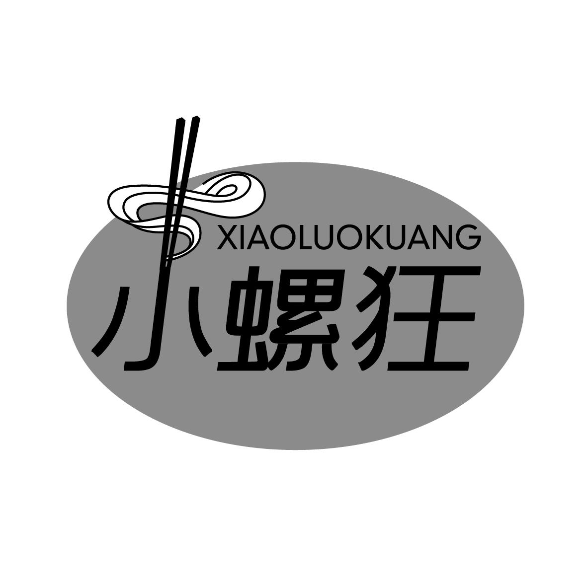 小螺狂
XIAOLUOKUANG