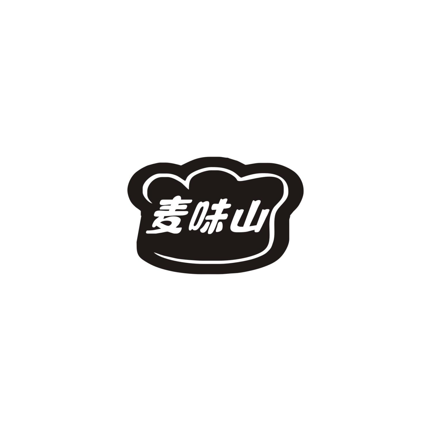 麦味山