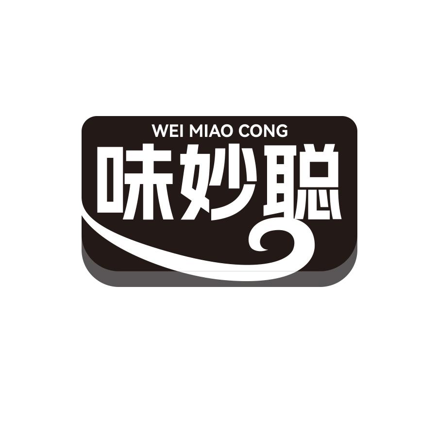 味妙聪
