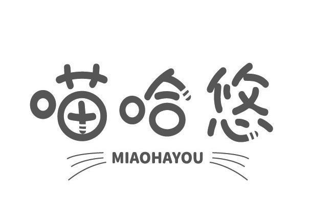 喵哈悠
