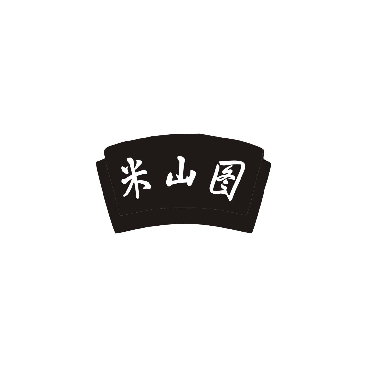 米山图