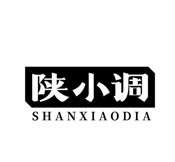 陕小调 SHANXIAODIA