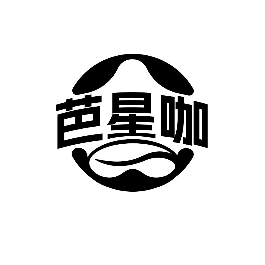 芭星咖