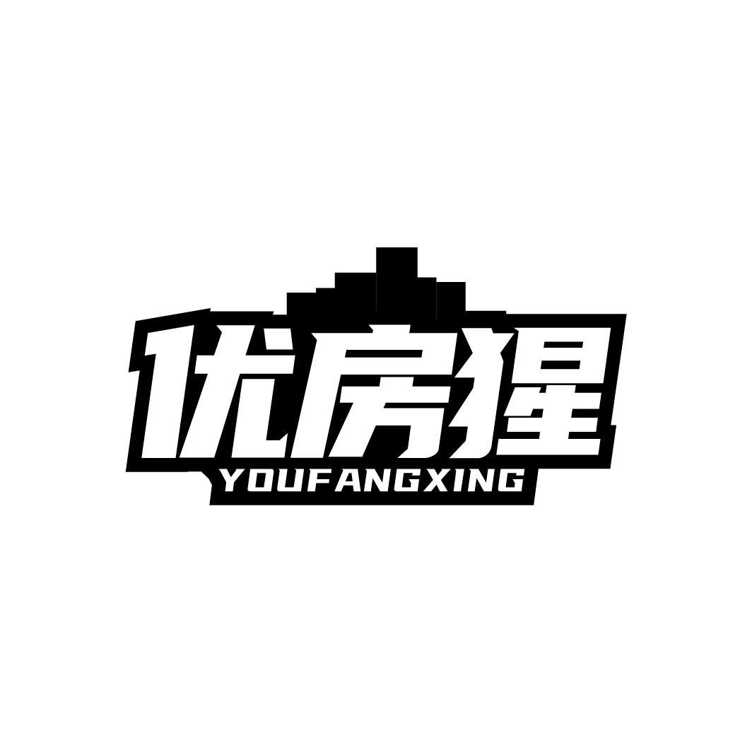 优房猩 YOUFANGXING