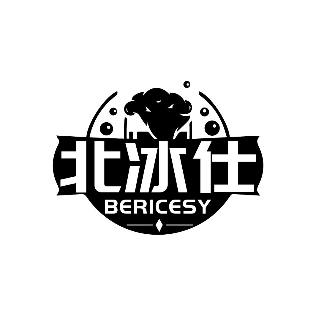北冰仕  BERICESY