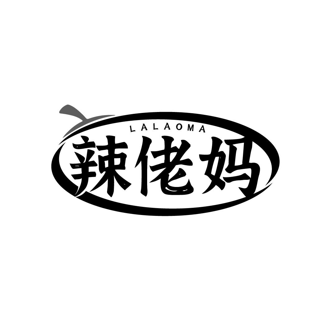 辣佬妈 LALAOMA