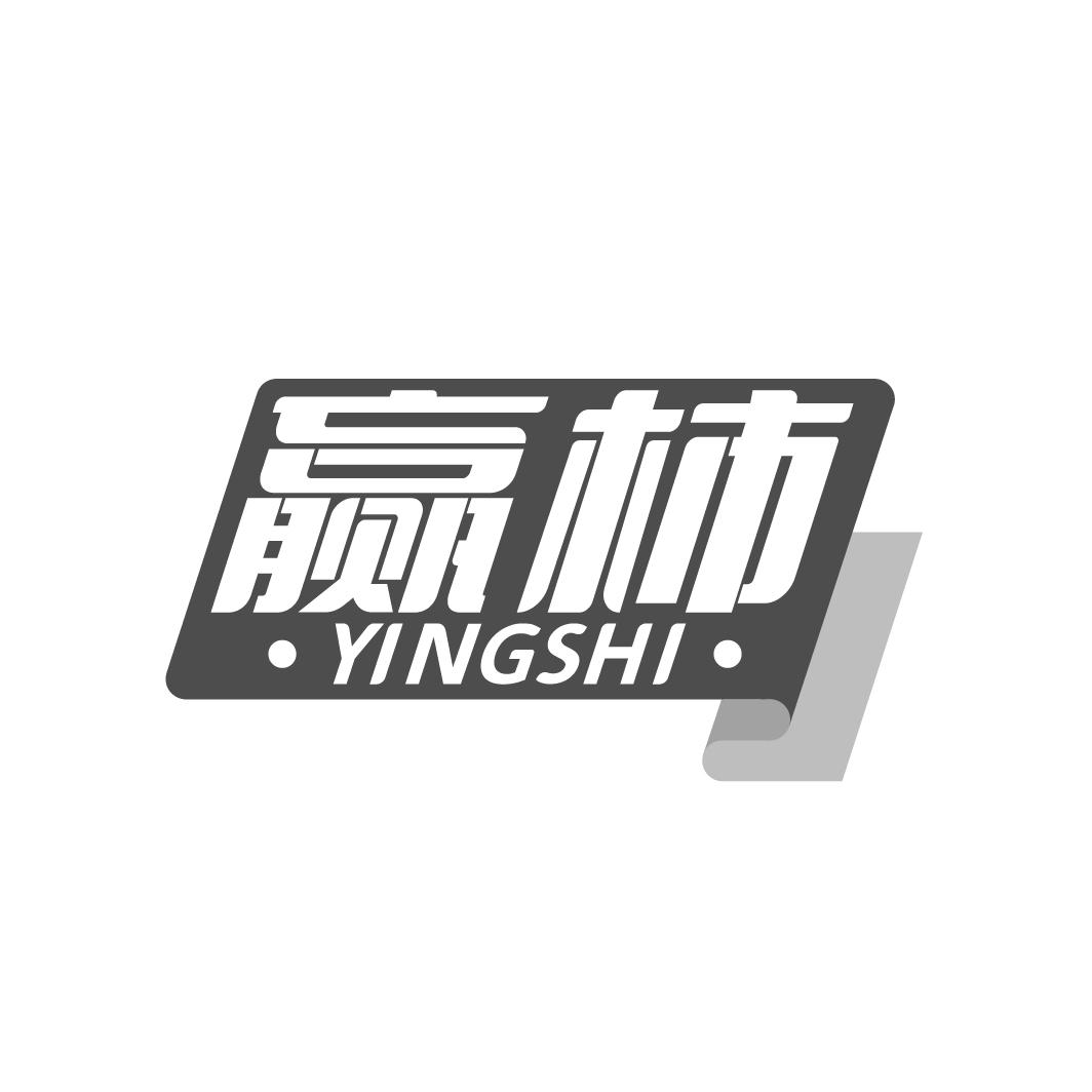 赢柿