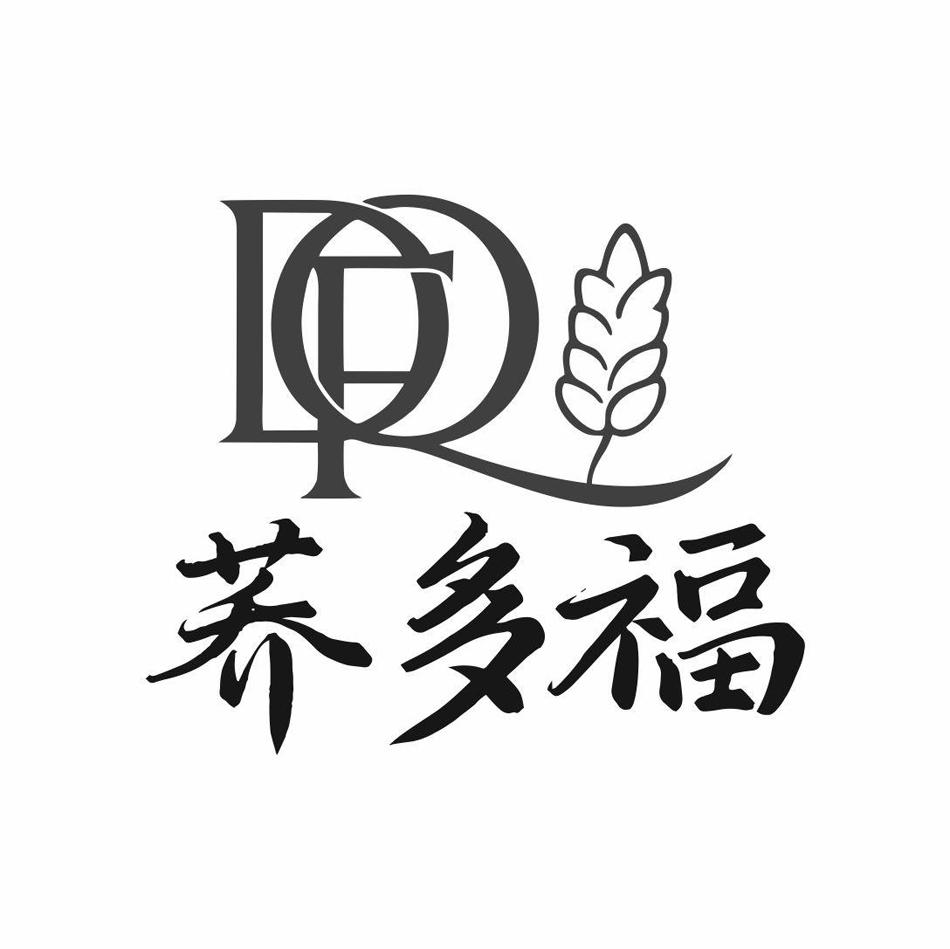 荞多福