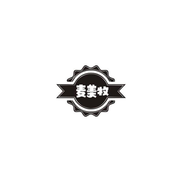 麦美牧