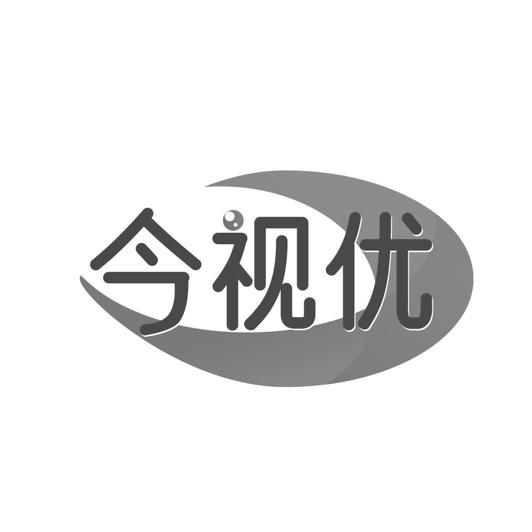 今视优