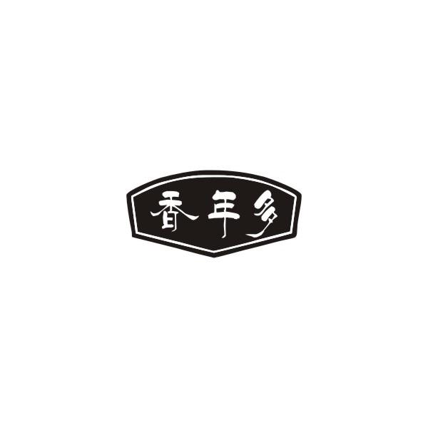 香年多