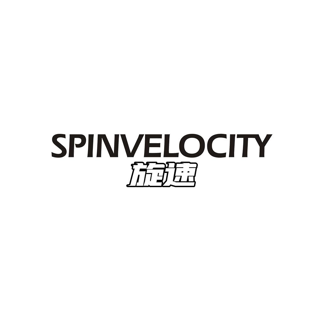 SPINVELOCITY 旋速
