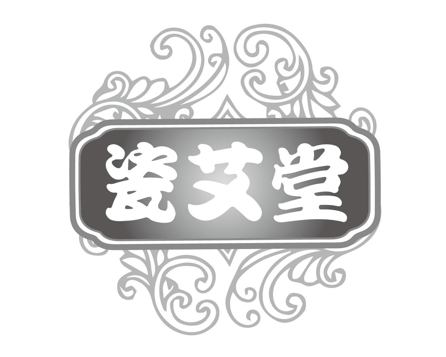 瓷艾堂