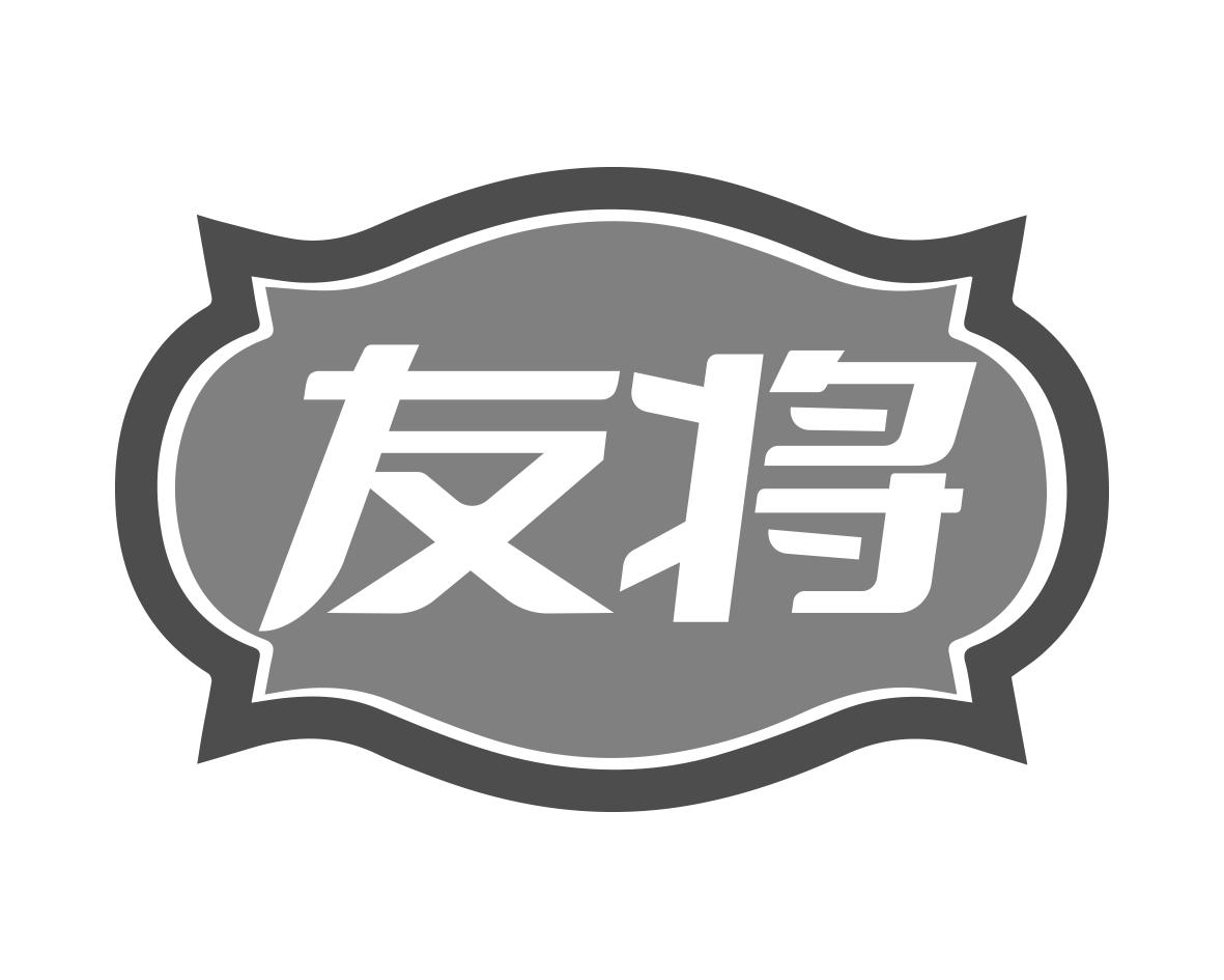友将