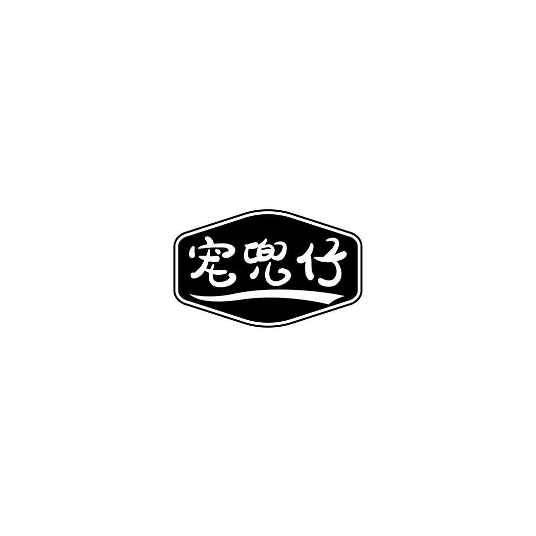 宠兜仔