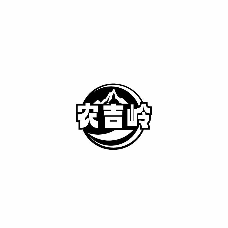 农吉岭