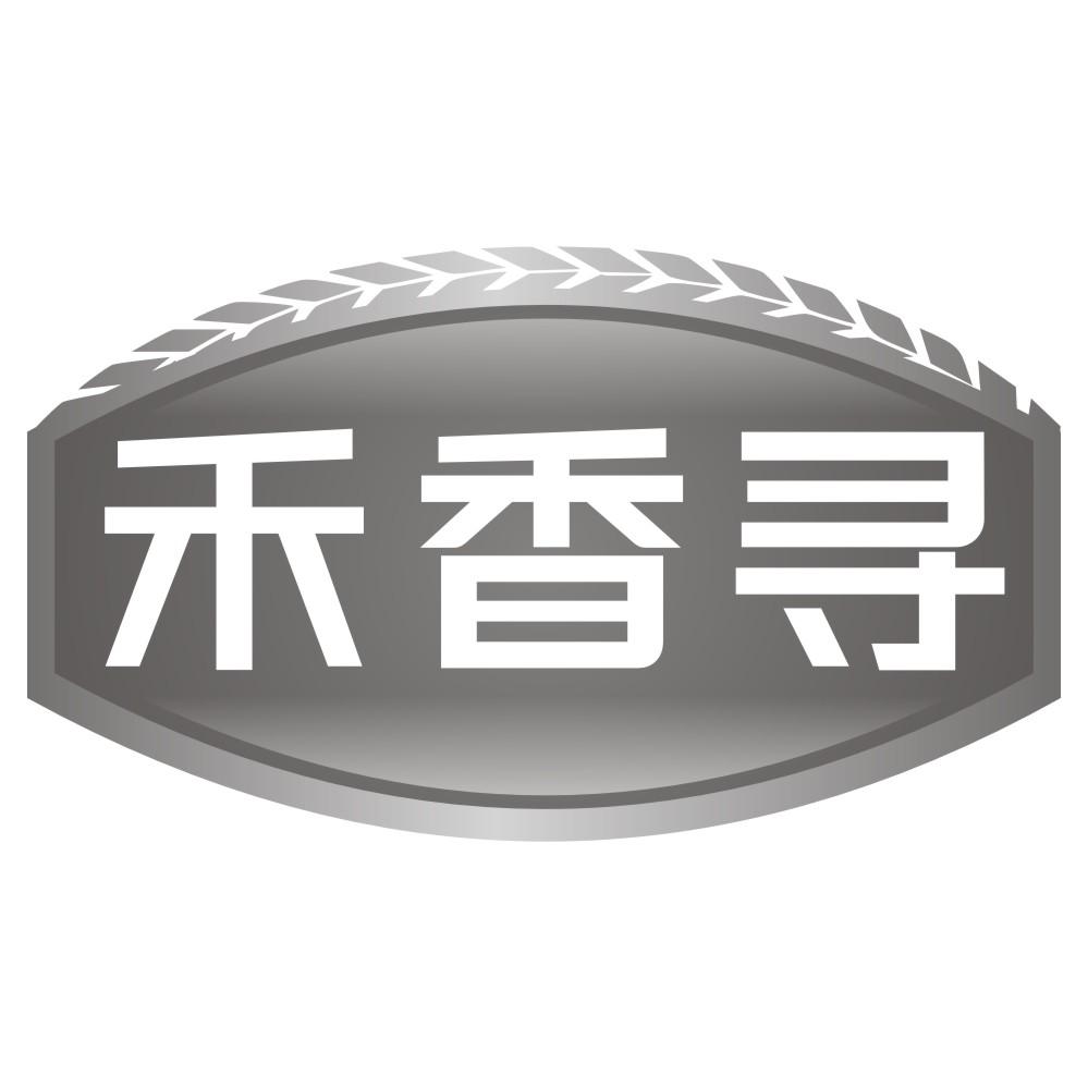 禾香寻