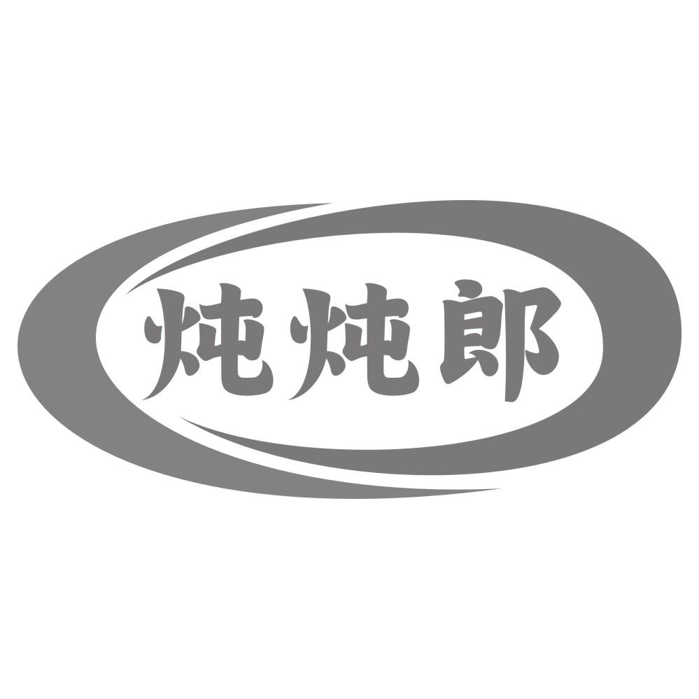 炖炖郎