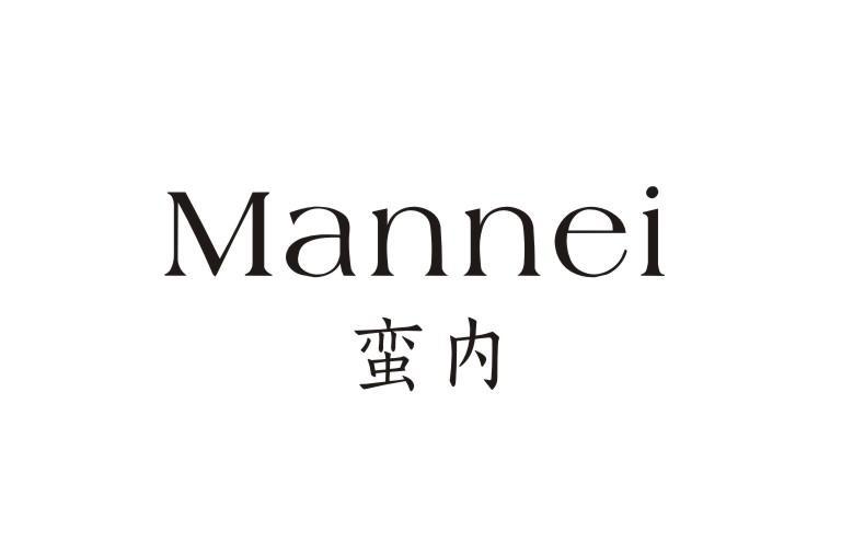 蛮内