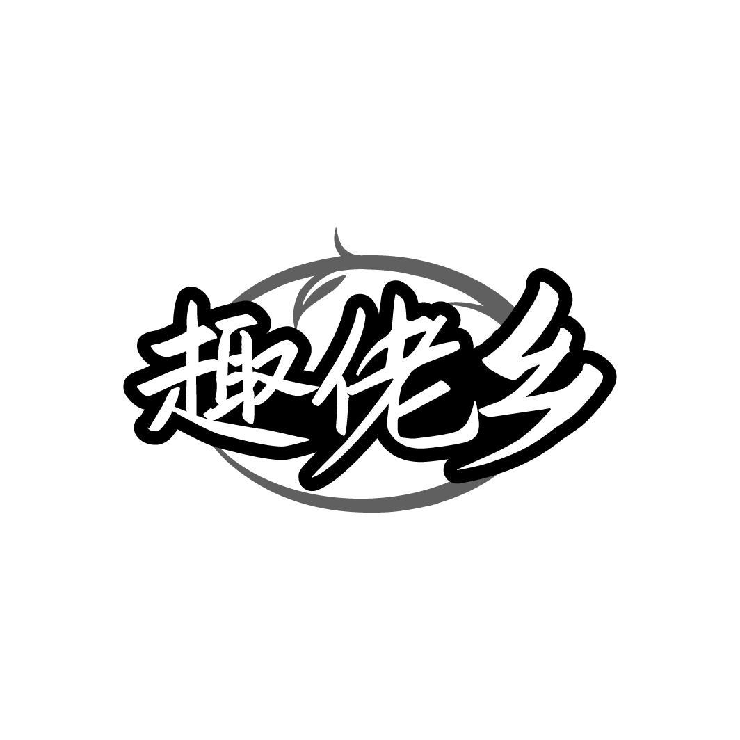趣佬乡