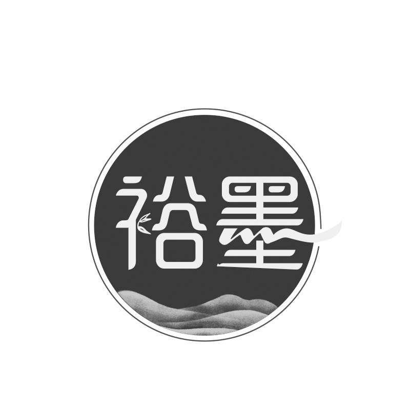 裕墨