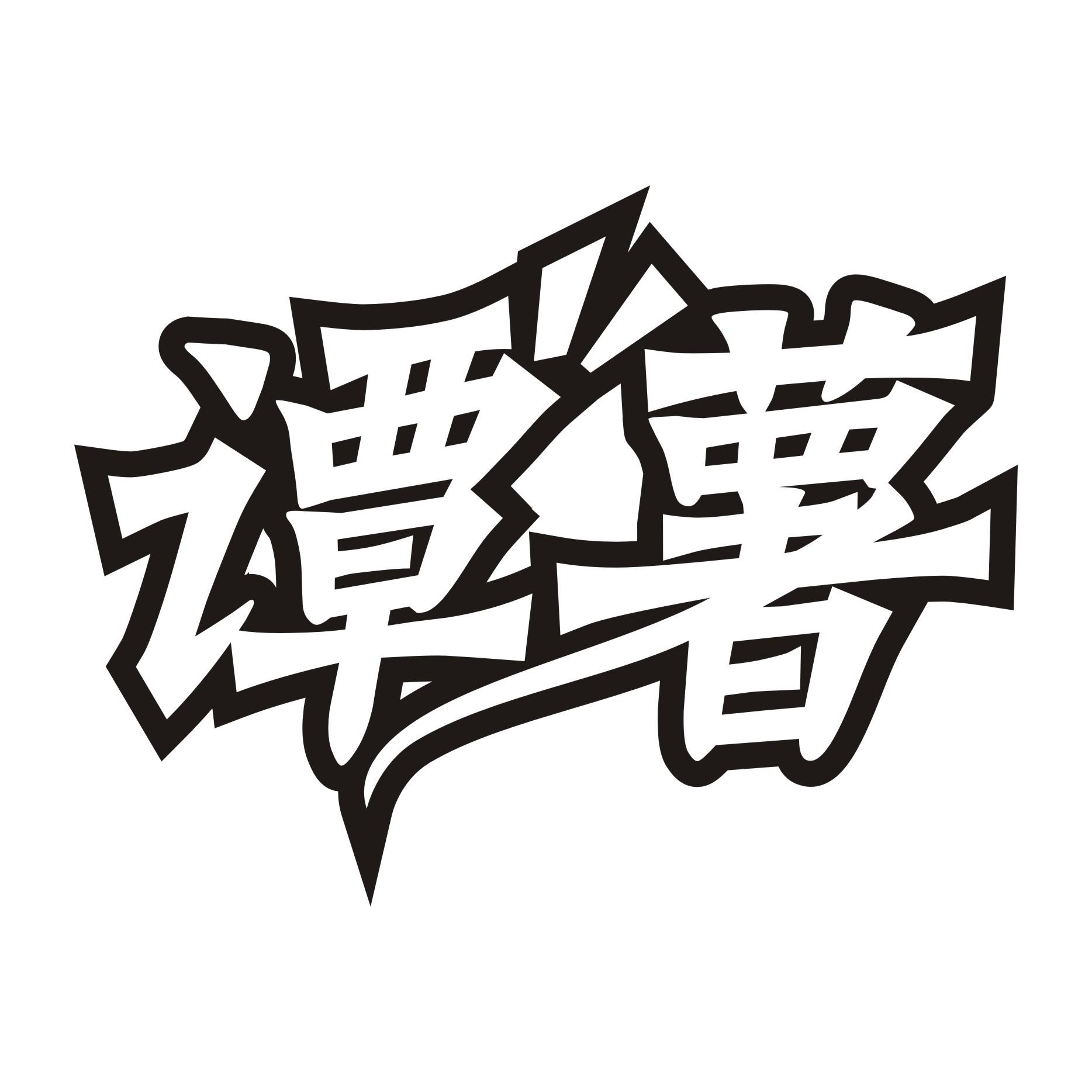 谭薯