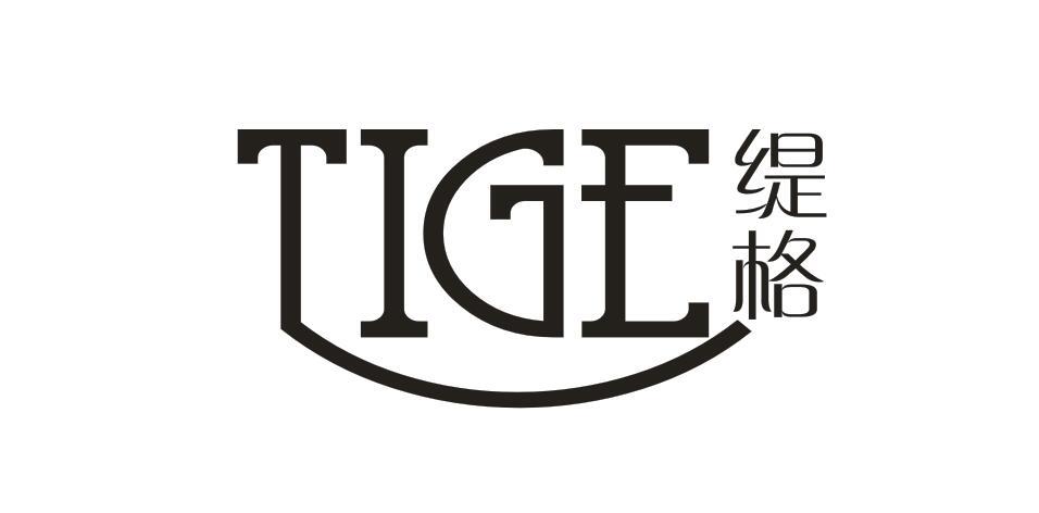 缇格
