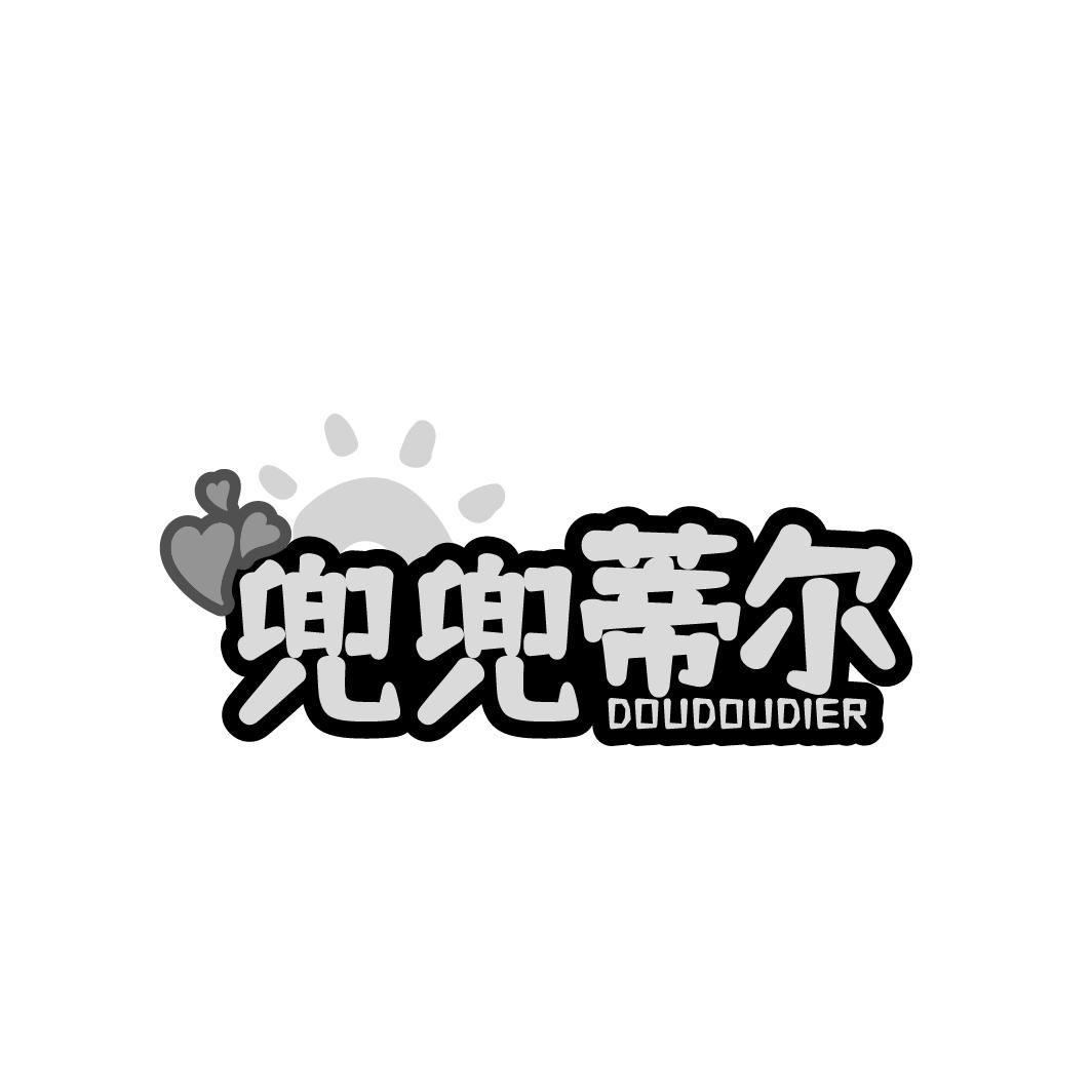 兜兜蒂尔
DOUDOUDIER
