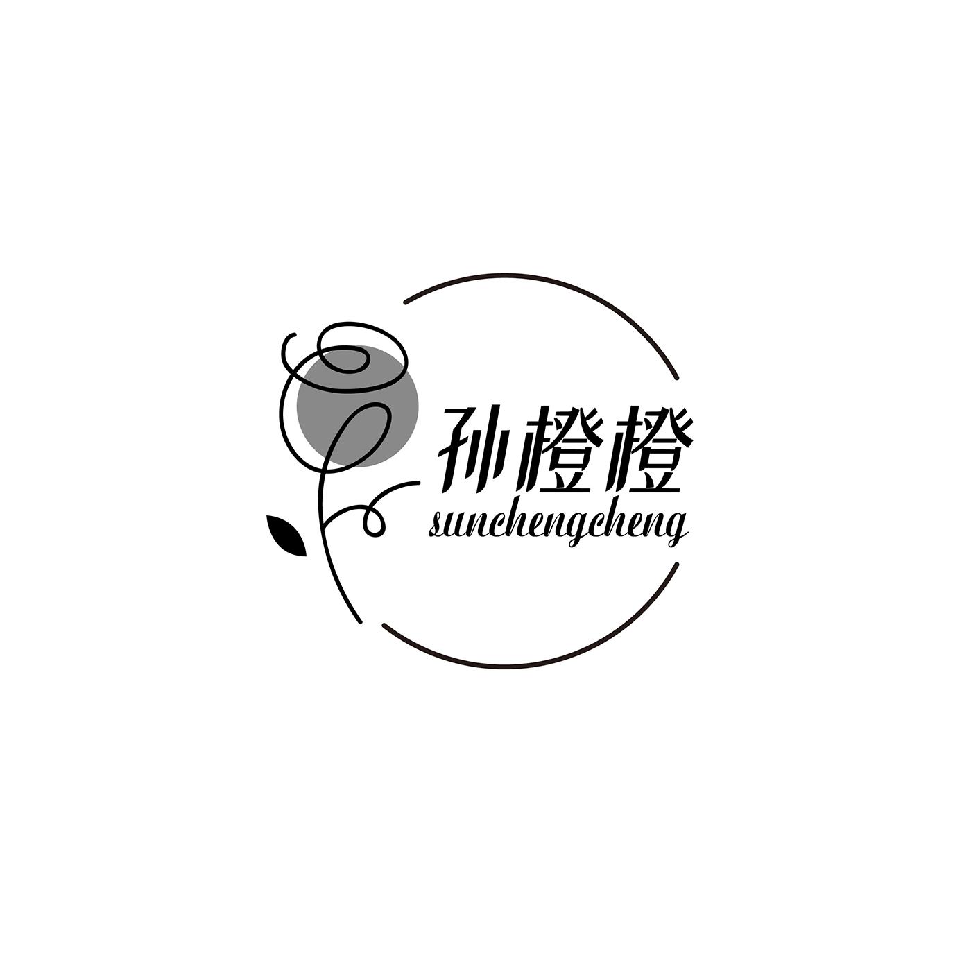 孙橙橙