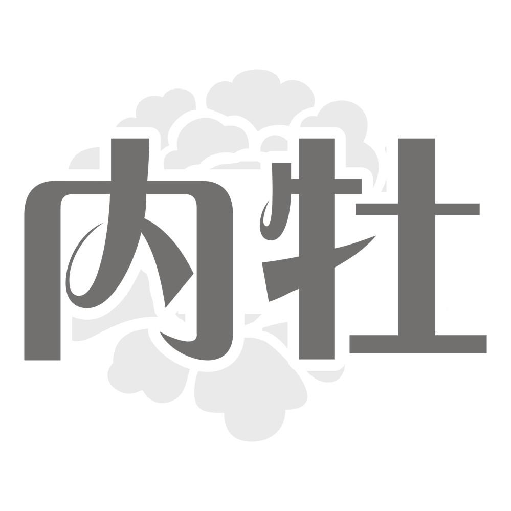 内牡