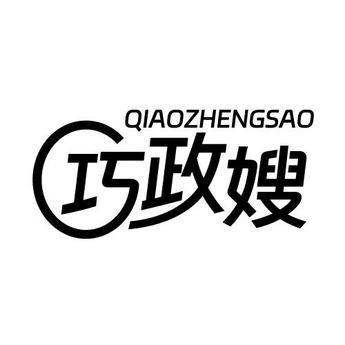 巧政嫂 QIAOZHENGSAO