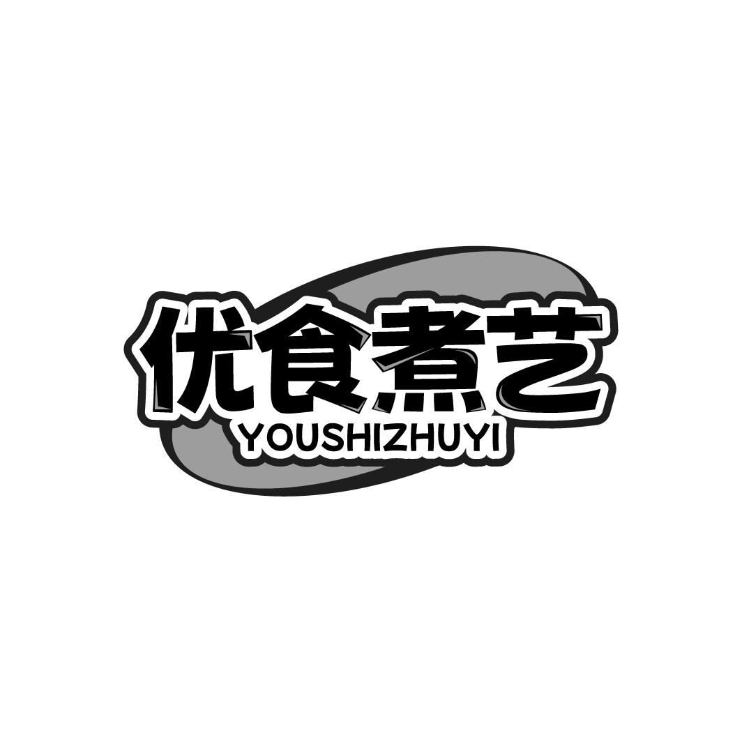 优食煮艺