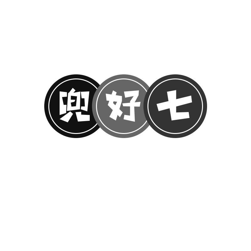 兜好七