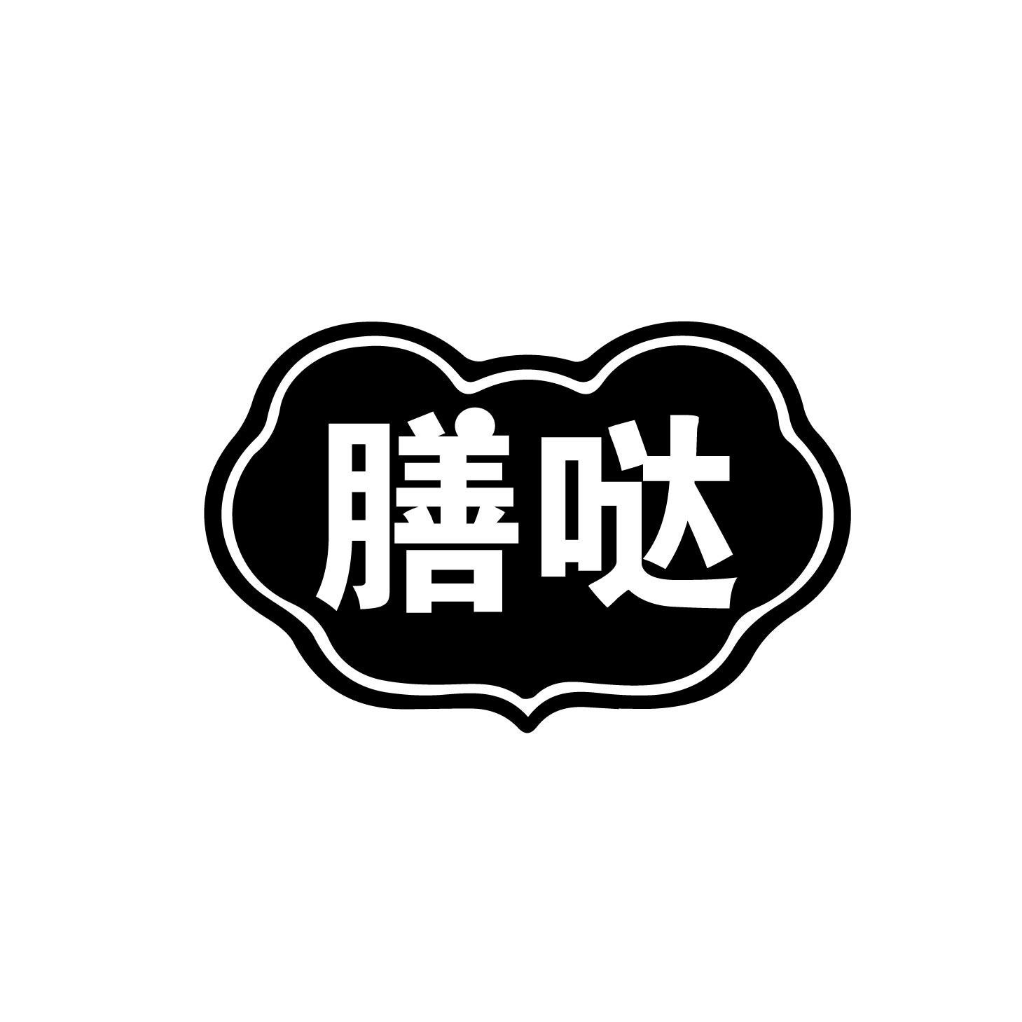 膳哒