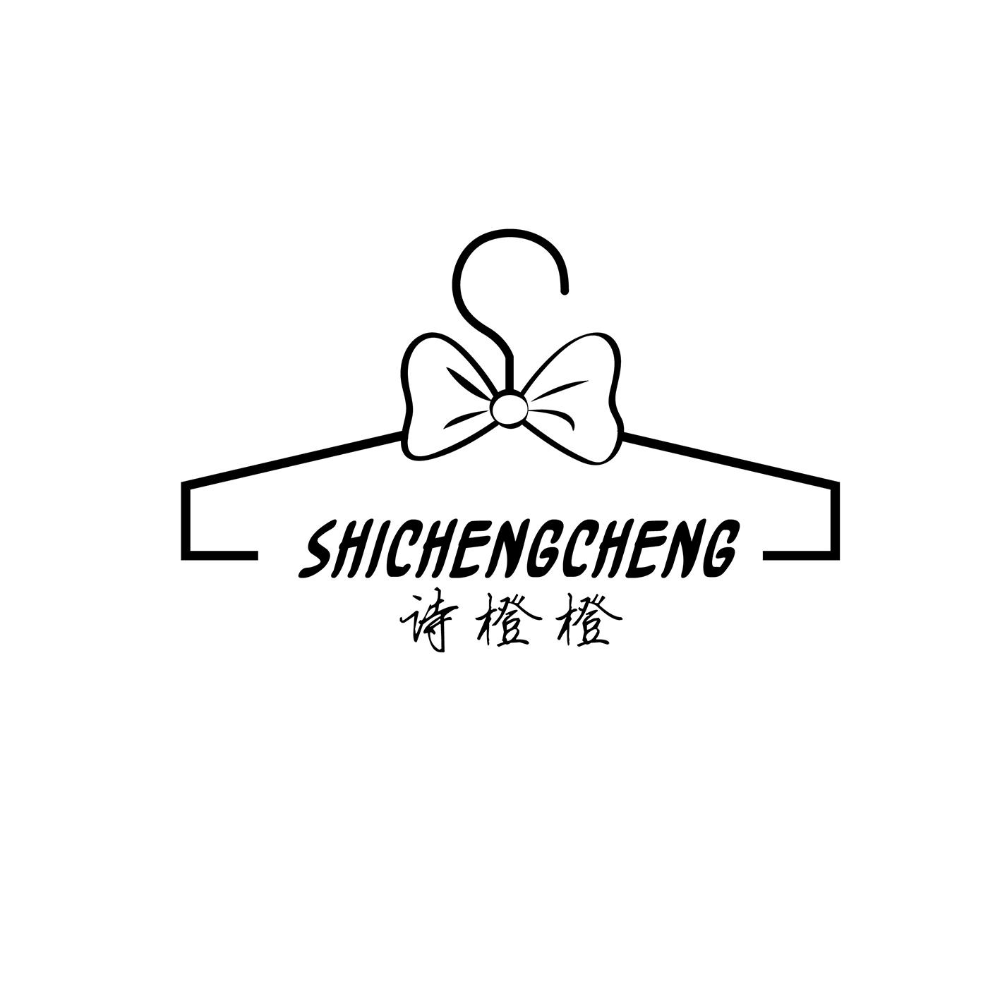 诗橙橙