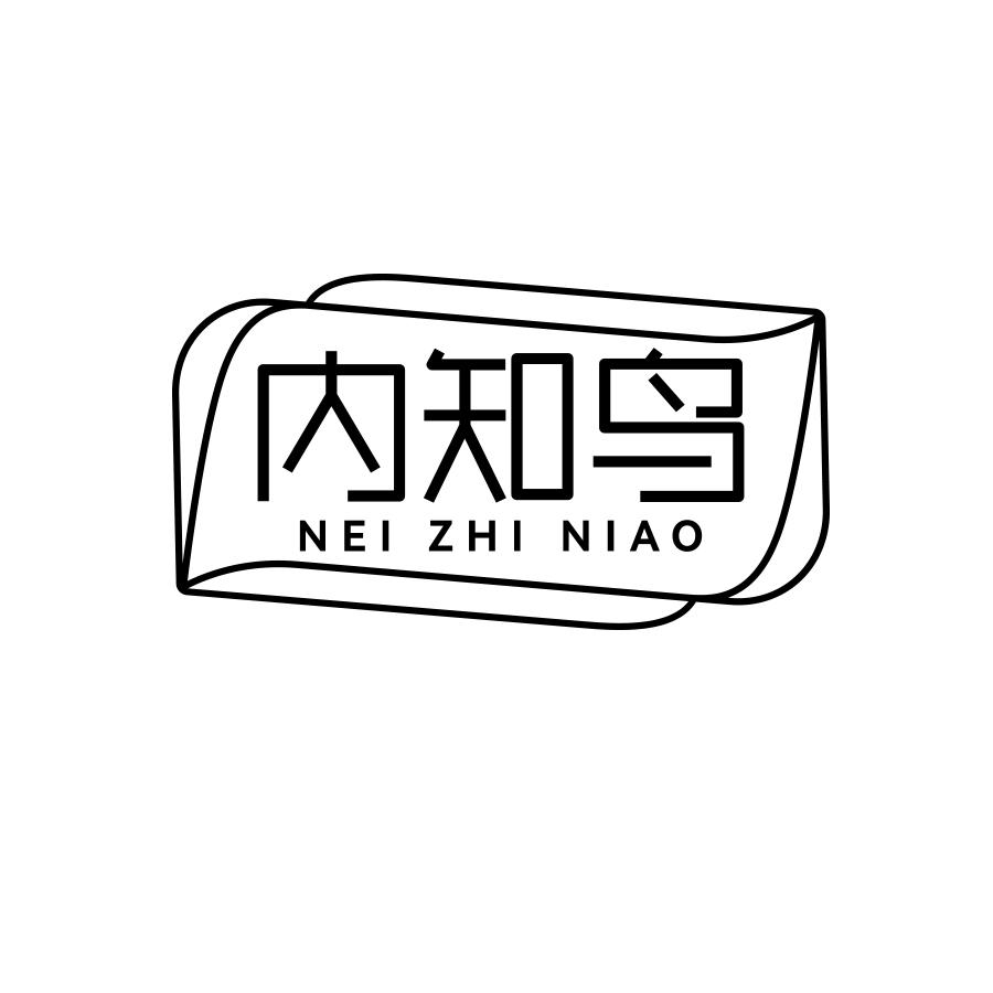 内知鸟