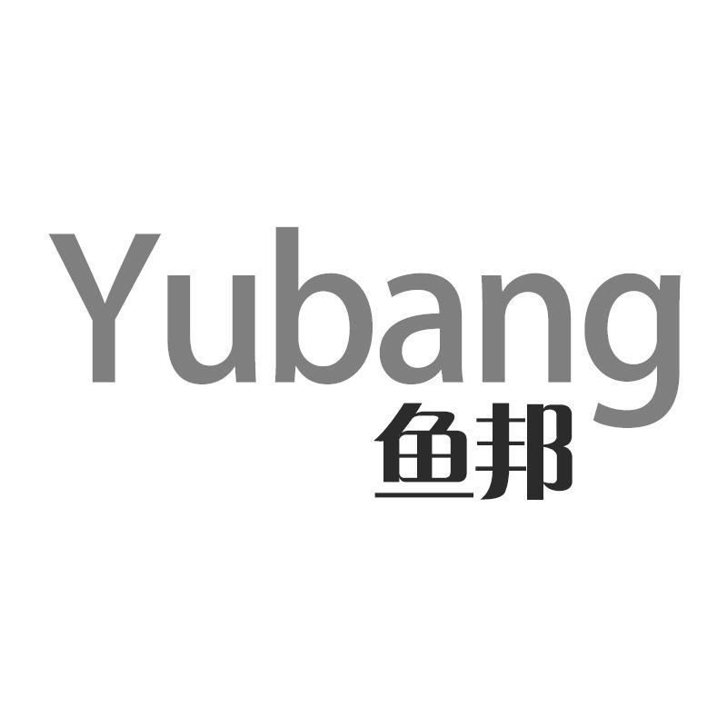 鱼邦