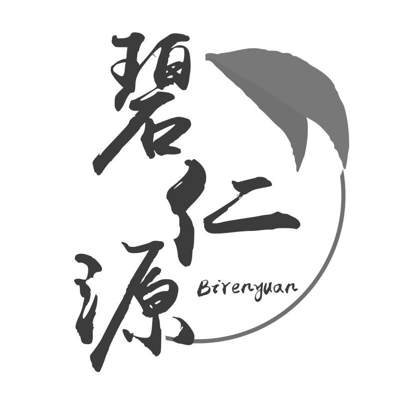 碧仁源