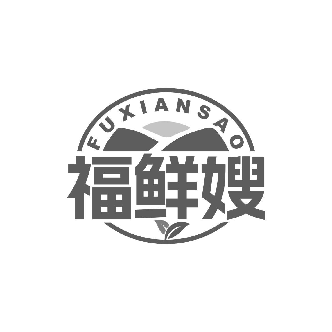 福鲜嫂