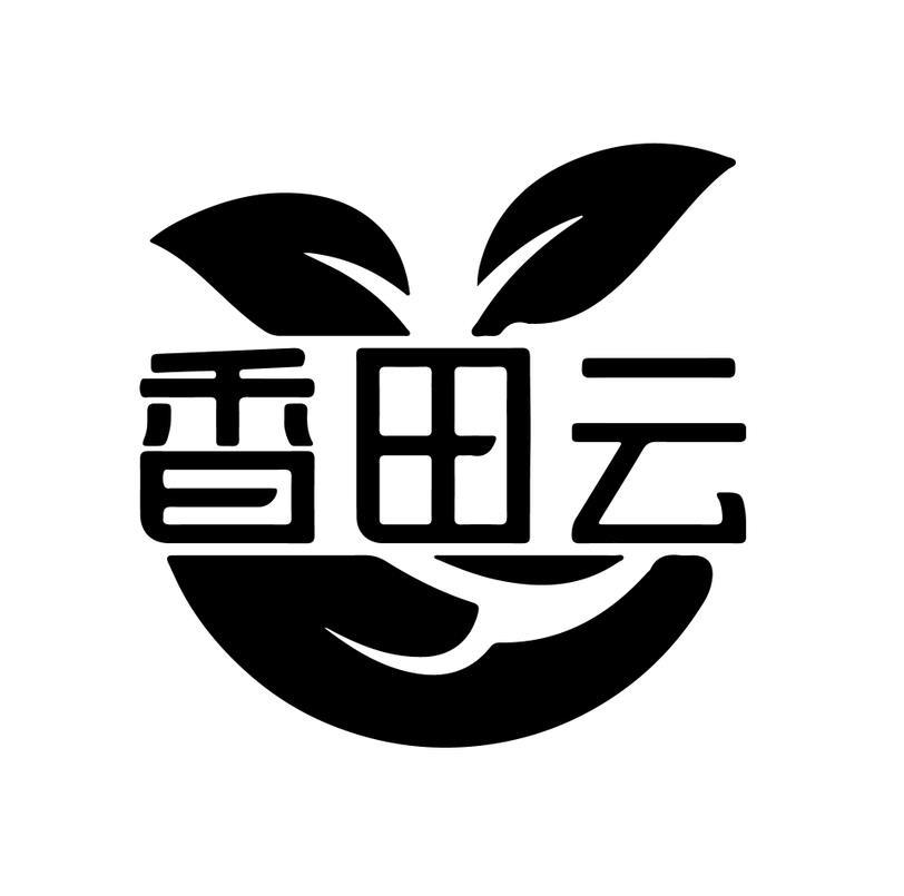 香田云