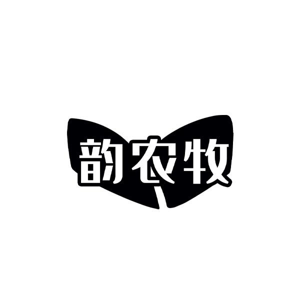 韵农牧