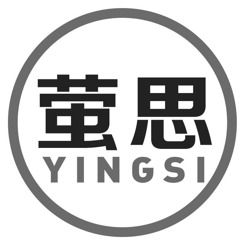 萤思